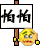 圖片點擊可在新窗口打開查看