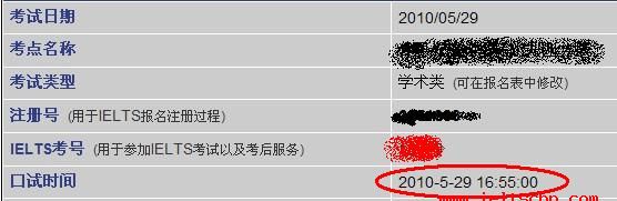 雅思口語時間