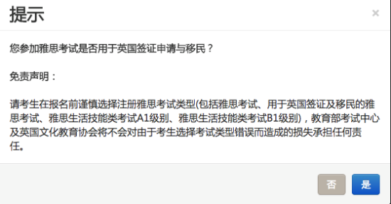 雅思報名官網