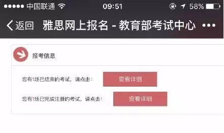空歡喜：雅思口語預(yù)約時間制度取消了(組圖)