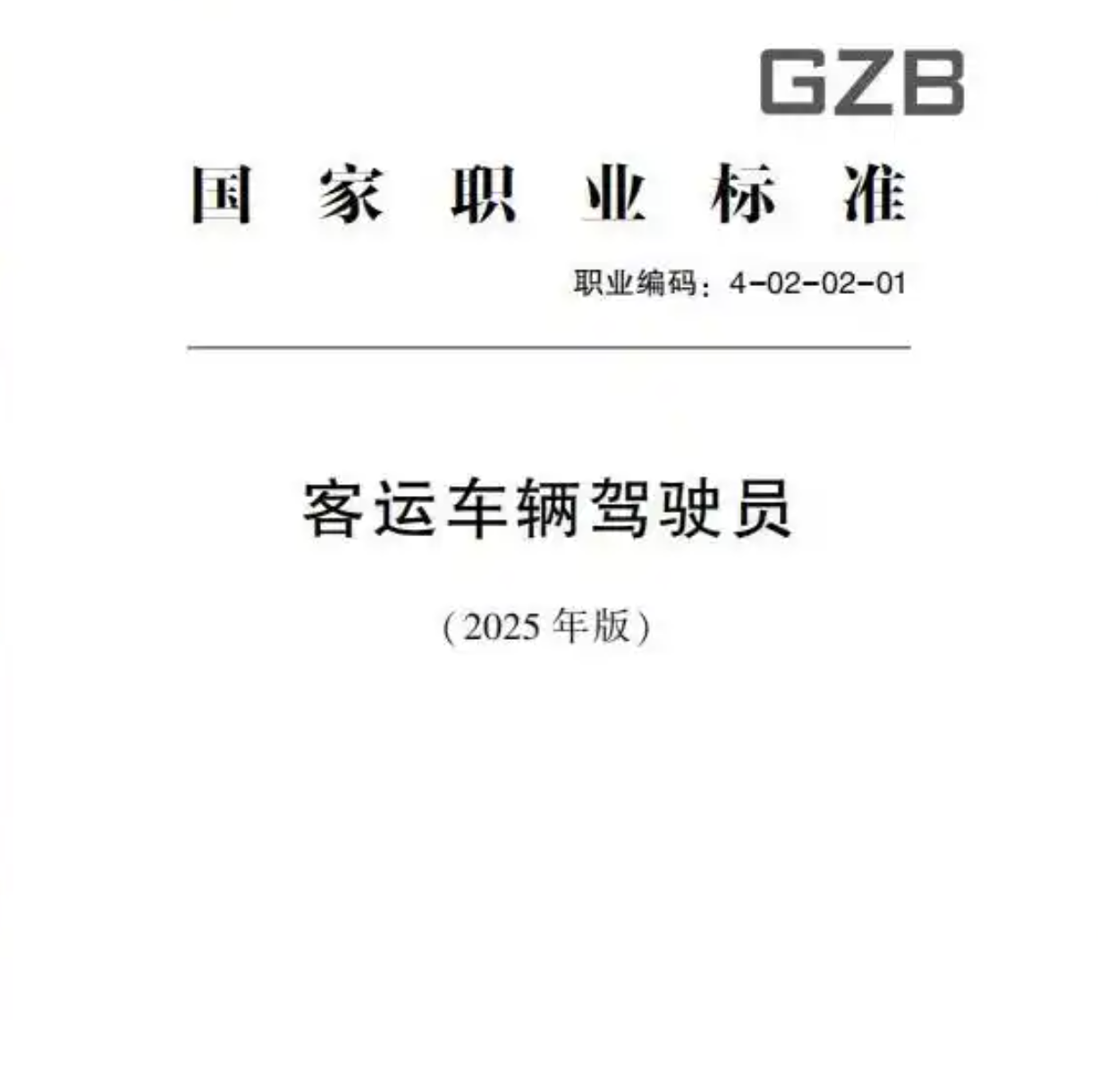 6月起又一批行業新規將實施2.png