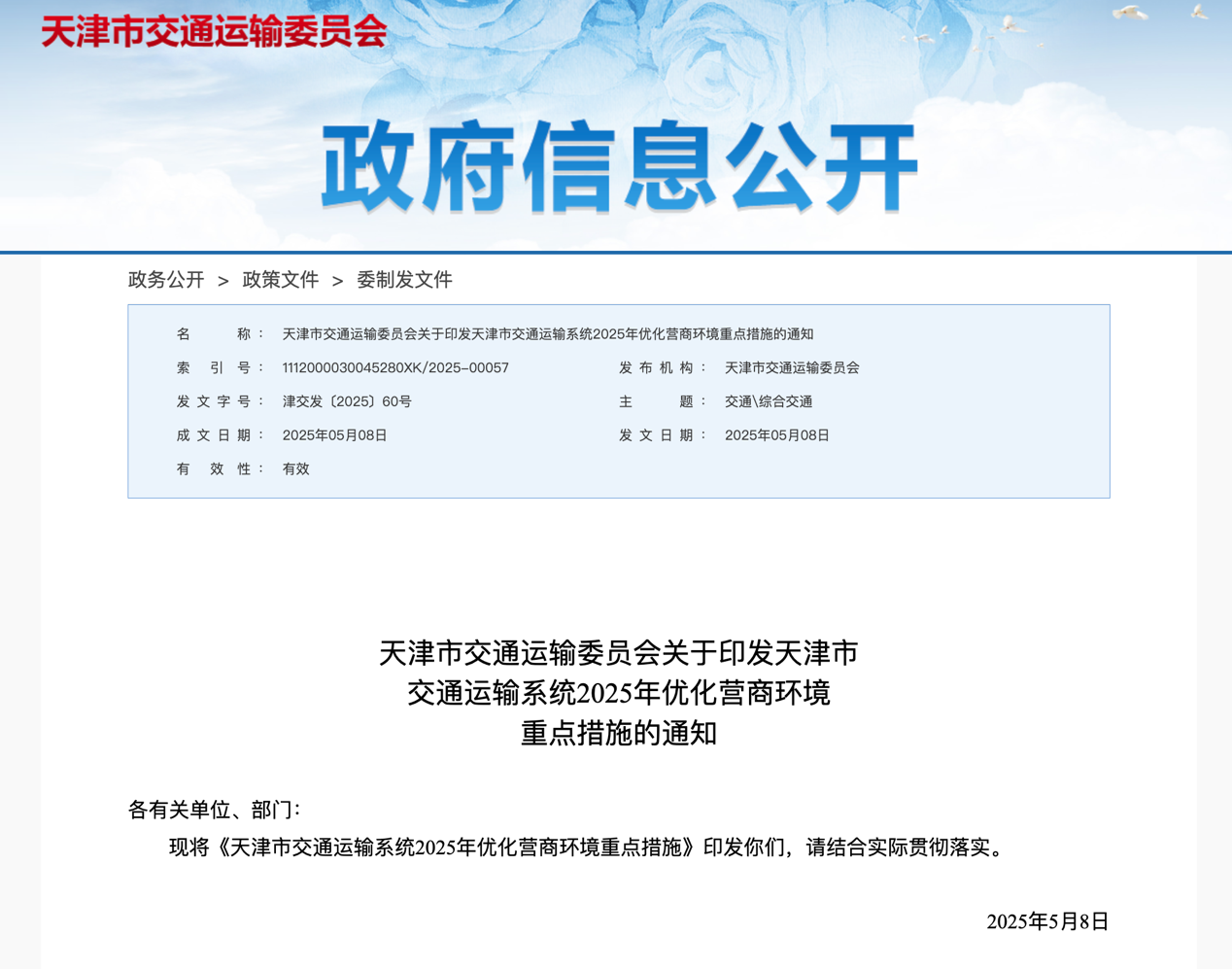 6月起又一批行業新規將實施4.png