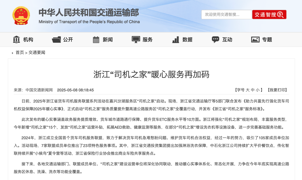 6月起又一批行業新規將實施5.png
