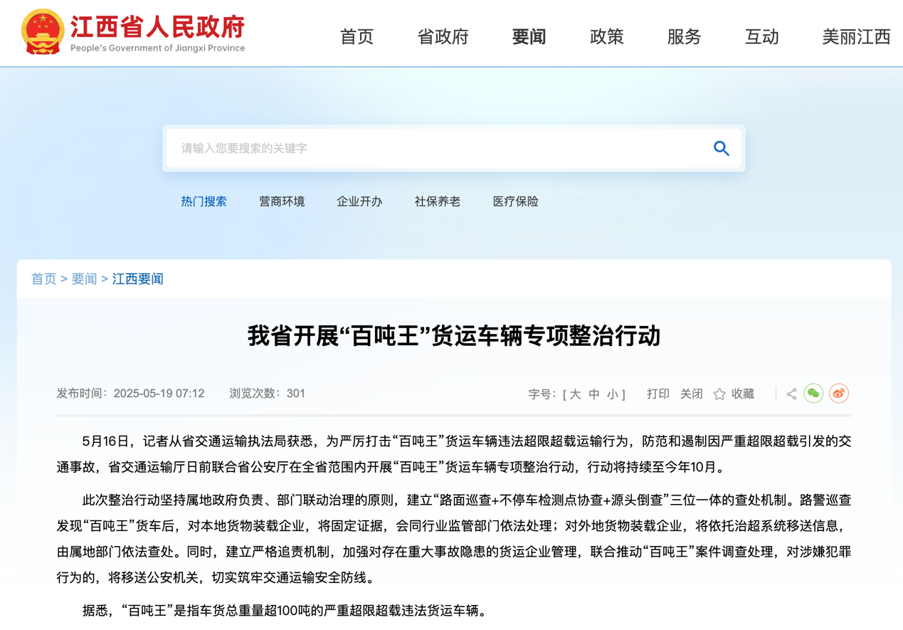 6月起又一批行業新規將實施7.png
