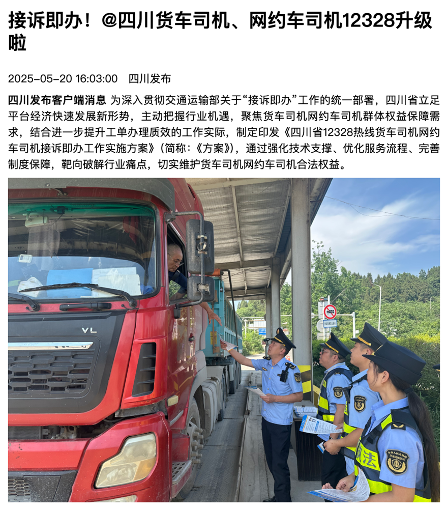 6月起又一批行業新規將實施8.png