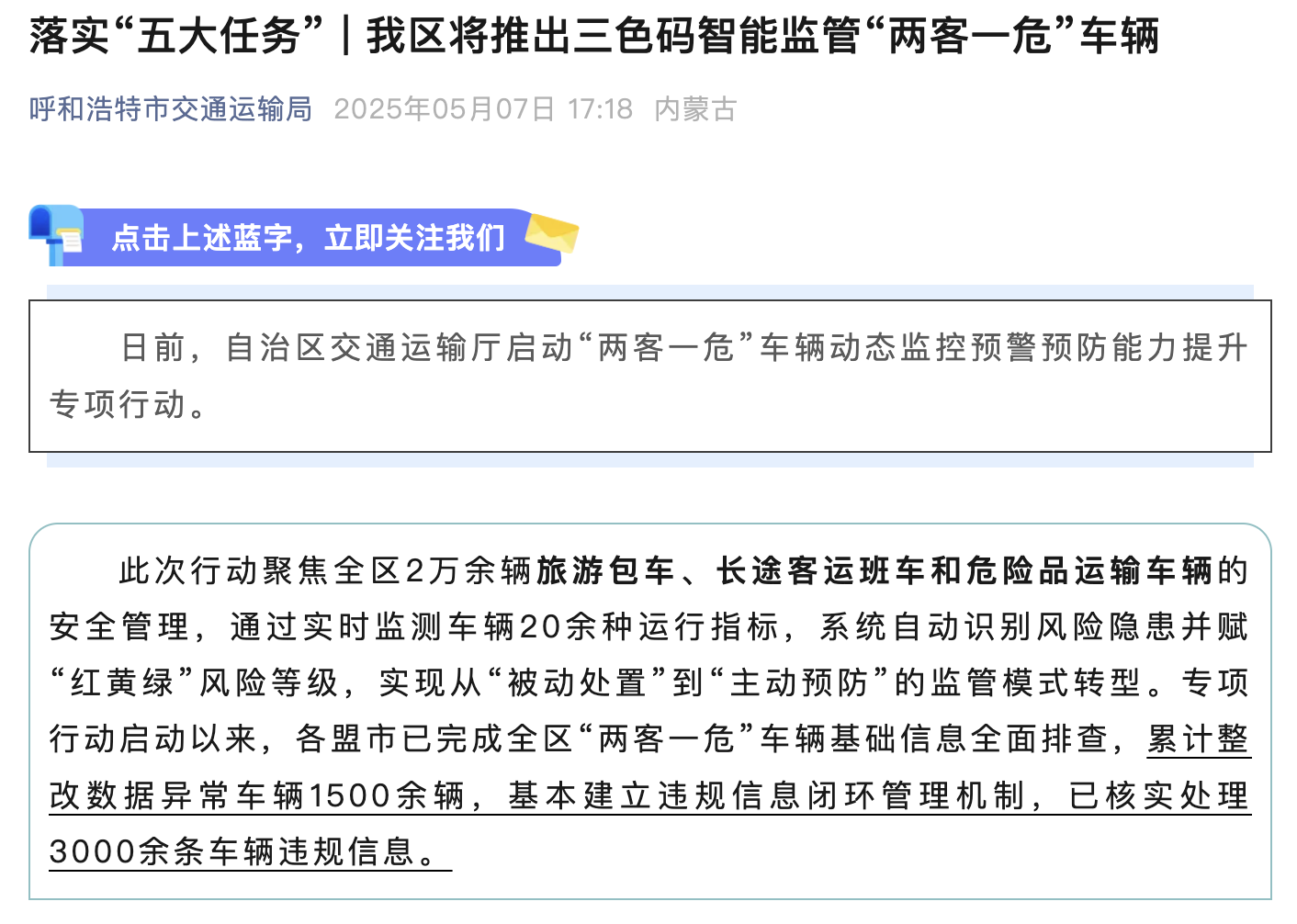 6月起又一批行業新規將實施10.png