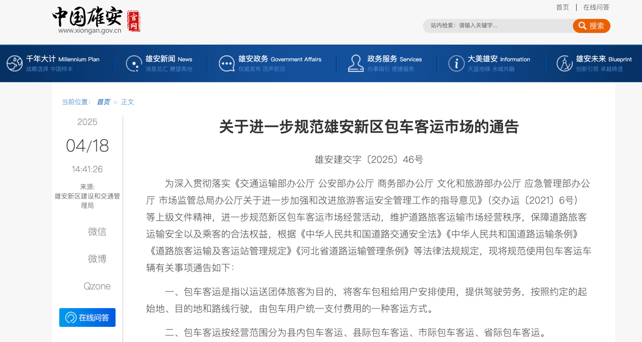 6月起又一批行業新規將實施11.png