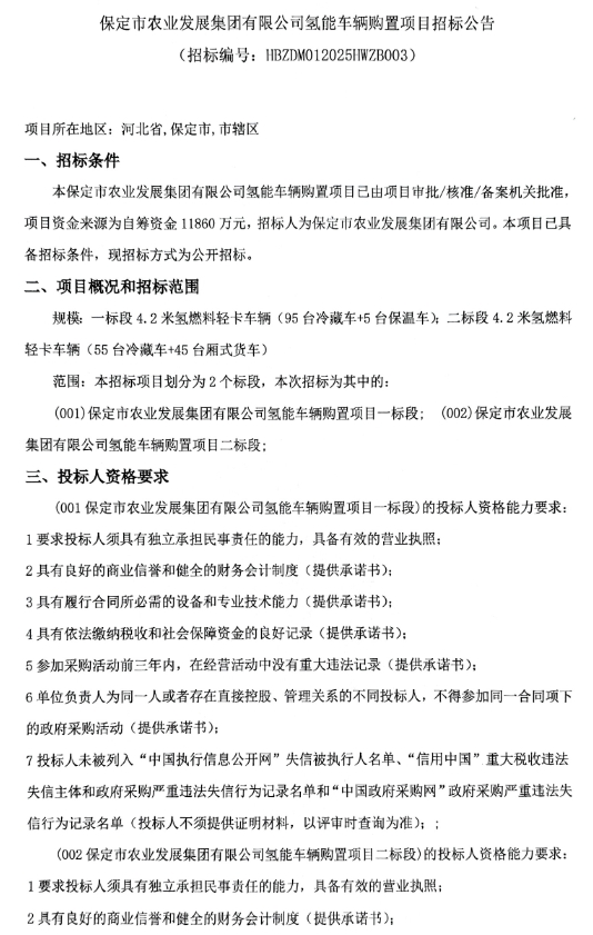招標1.png