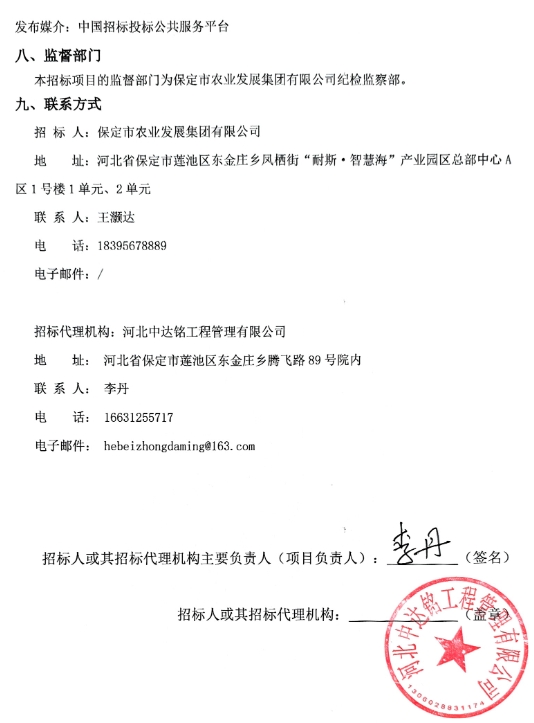招標3.png