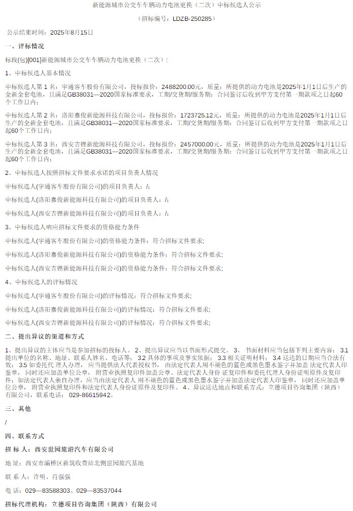 陜西.png