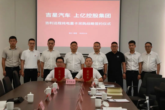 交運集團合資公司吉星汽車與上億控股達成戰略合作，簽下超2千萬元訂單1.jpg