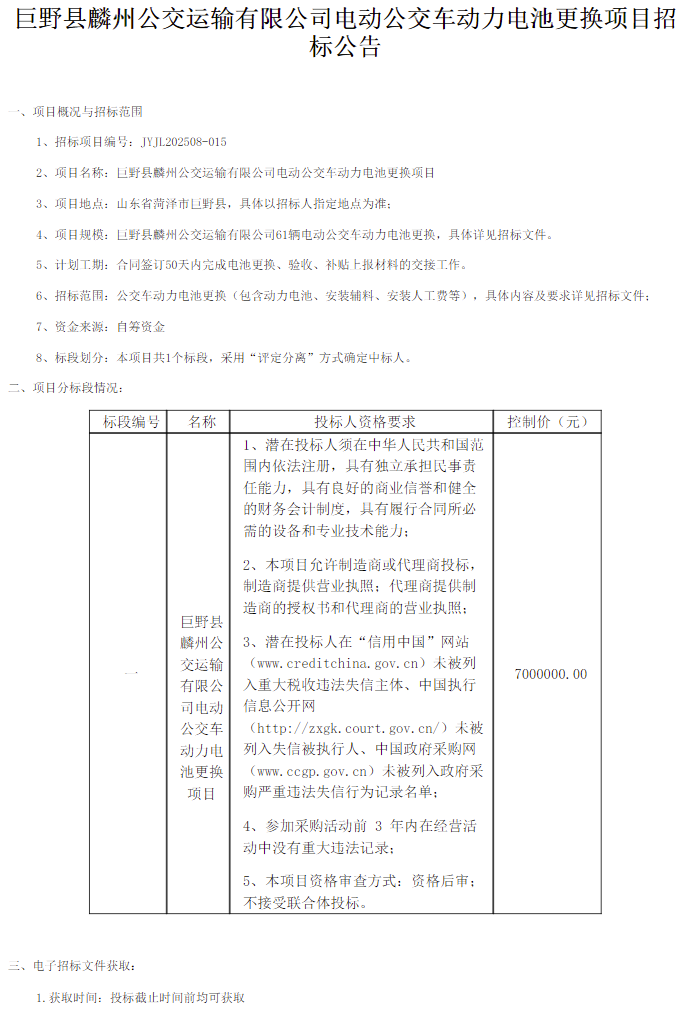 電池1.png