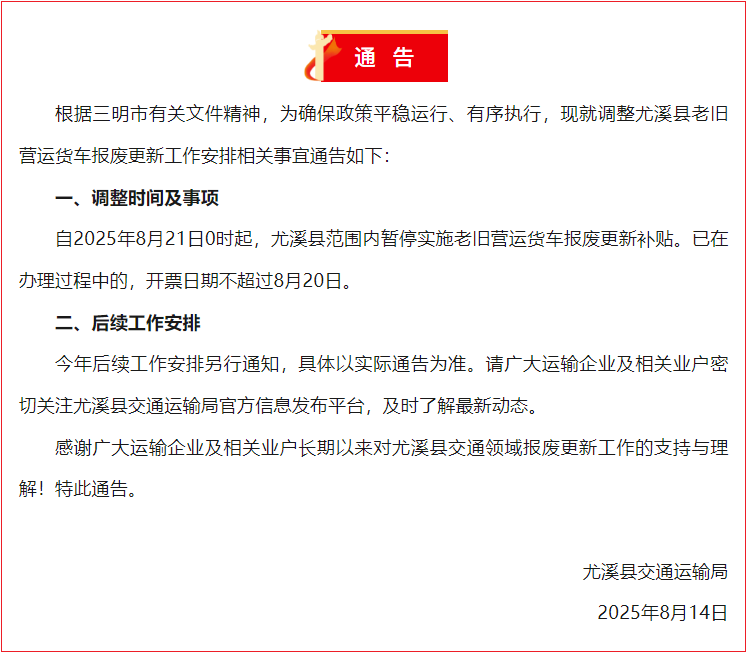 尤溪縣.png