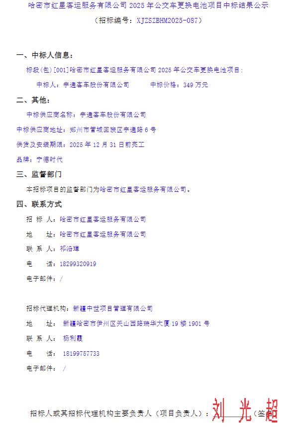 中標12.png