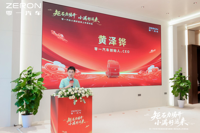 零一汽車發(fā)布小滿好運來，放出狠話：每月要賣500臺！2.png