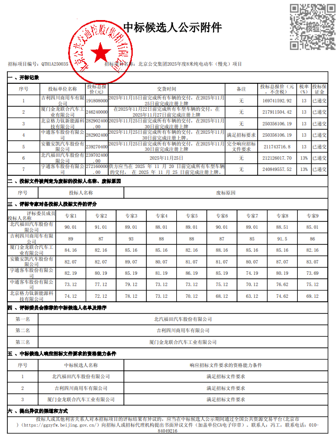 8米222.png
